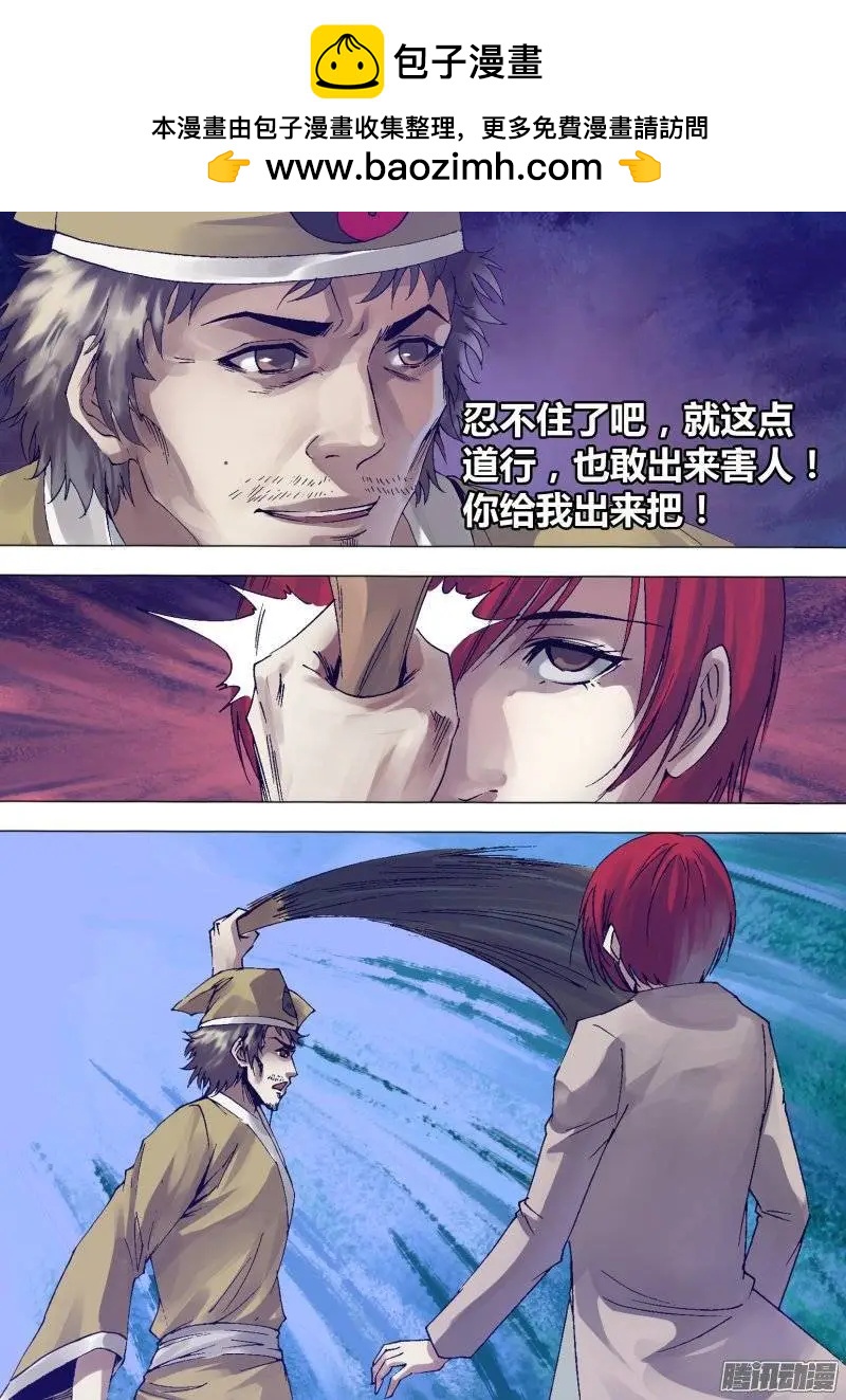 第138章 召之即来-第137话