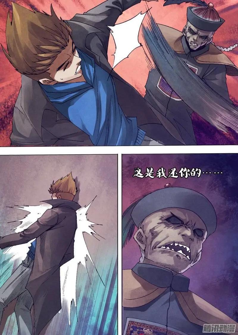 第140章 掏心掏肺-第139话