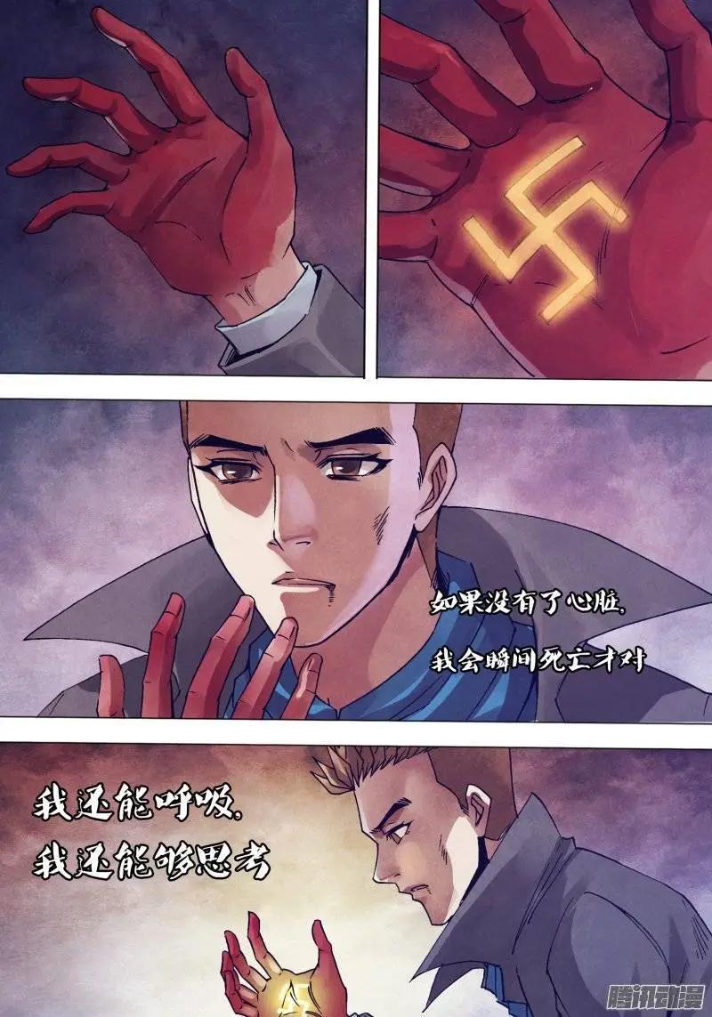 第140章 掏心掏肺-第139话