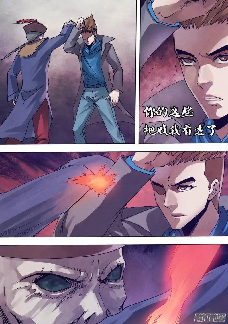 第140章 掏心掏肺-第139话