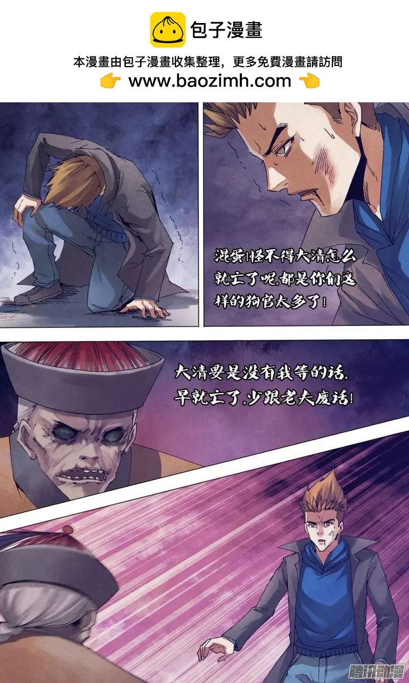 第140章 掏心掏肺-第139话