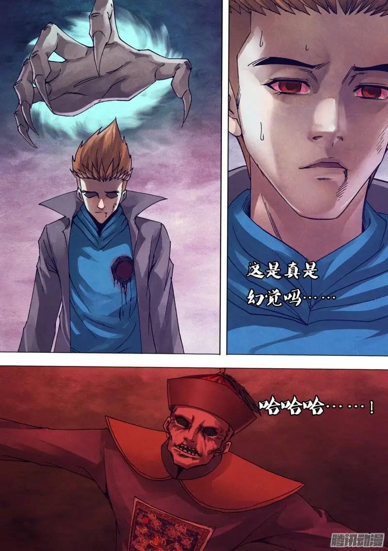 第140章 掏心掏肺-第139话