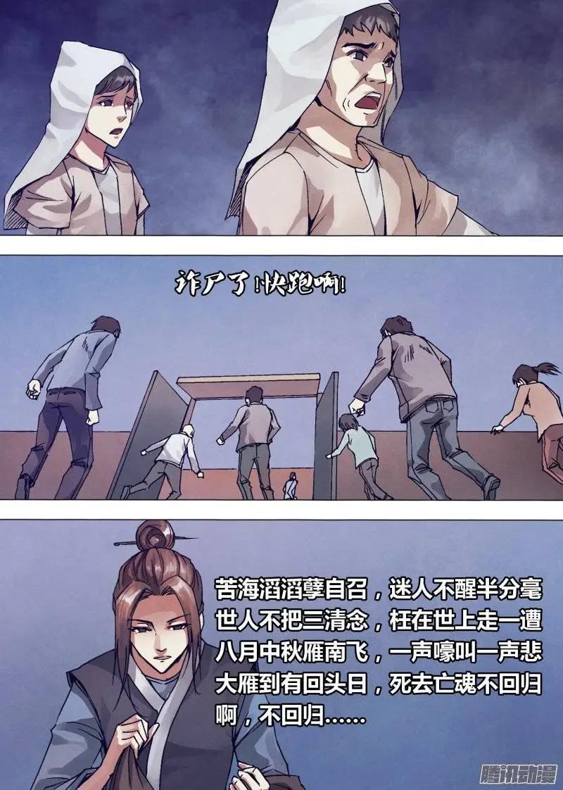 第144章 劳而无功-第143话