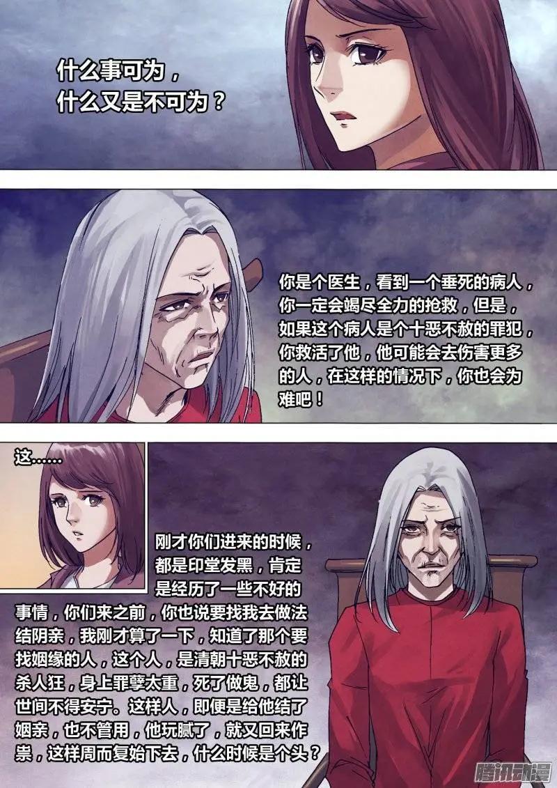 第144章 劳而无功-第143话