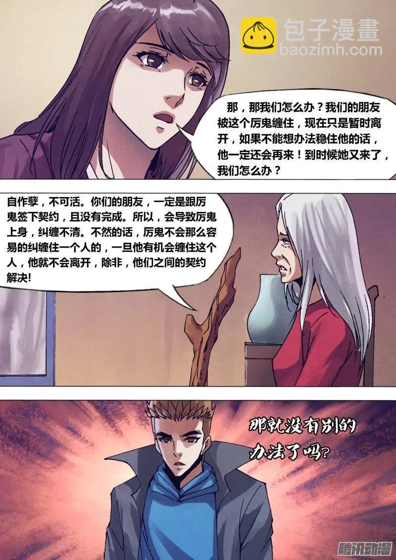 第144章 劳而无功-第143话