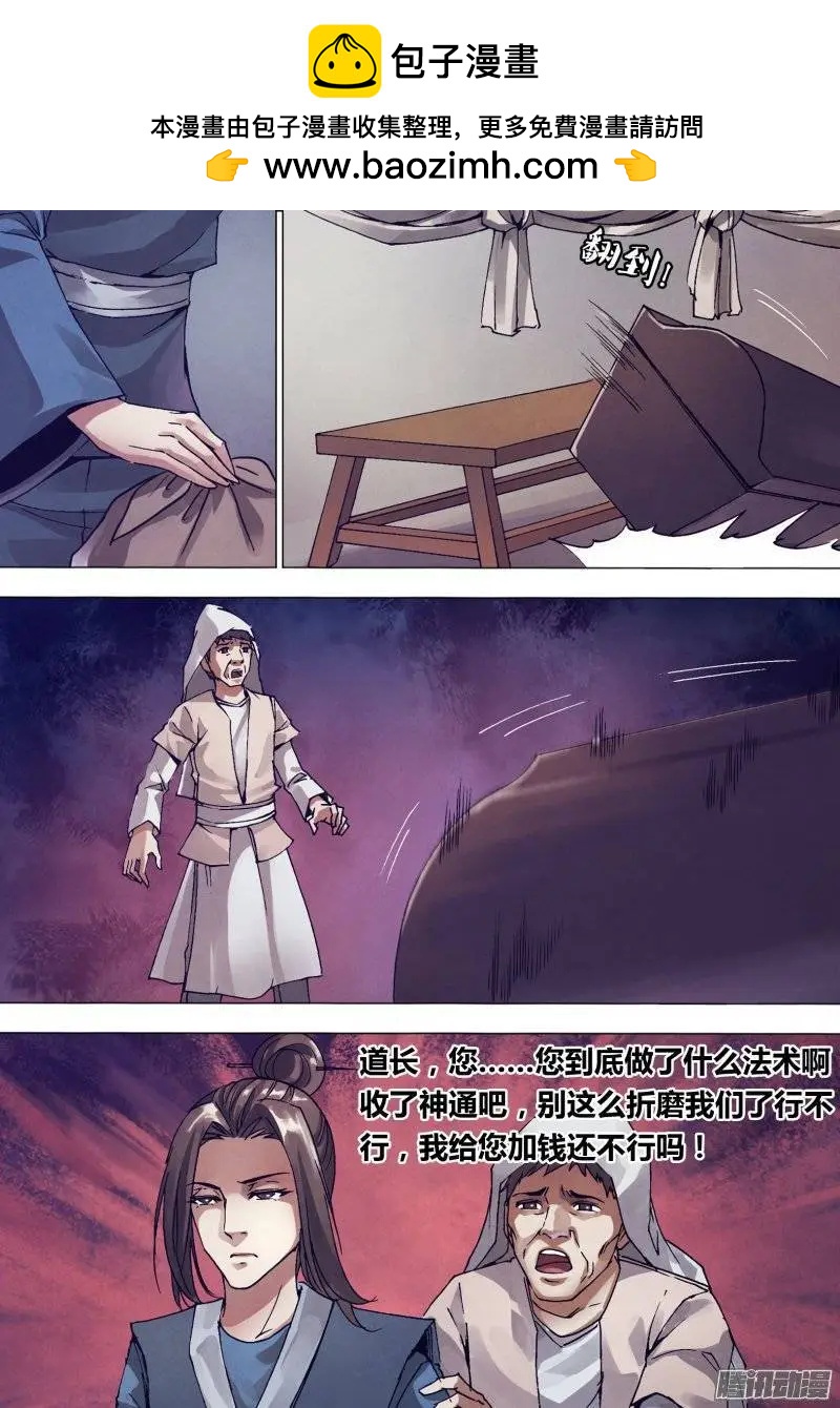 第144章 劳而无功-第143话