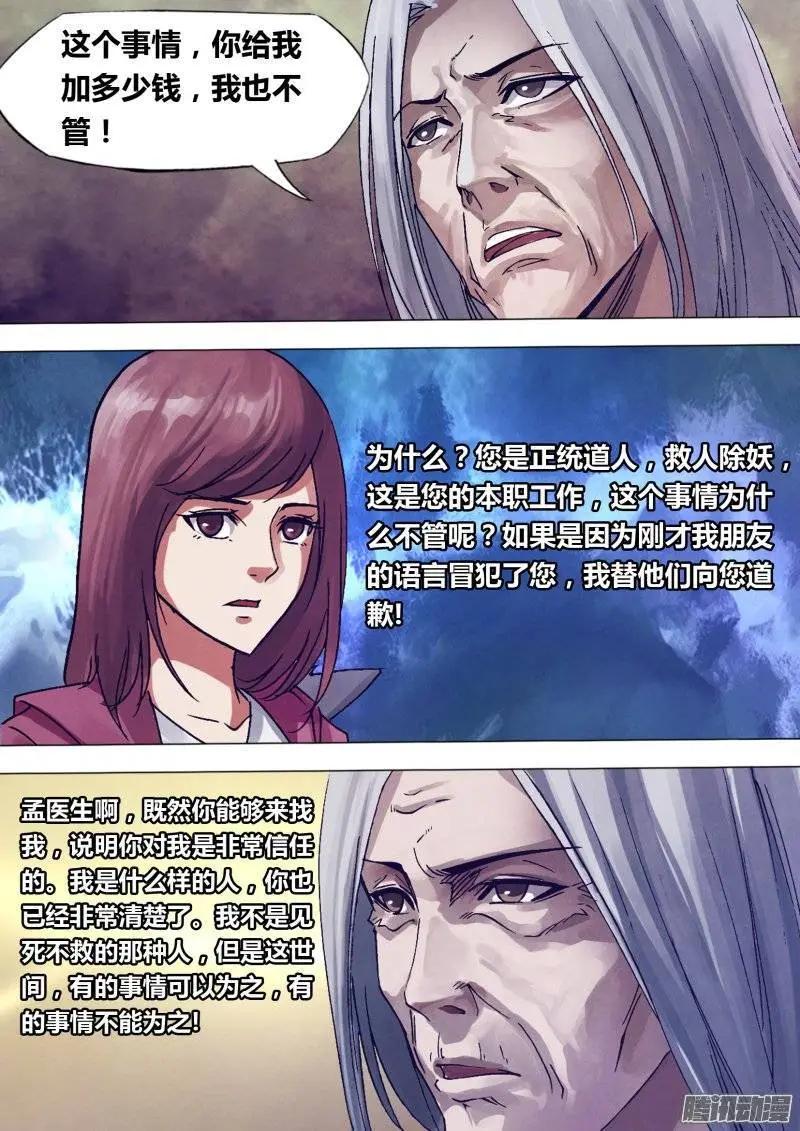 第144章 劳而无功-第143话