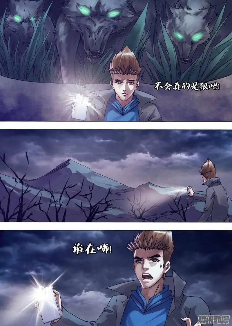 第146章 狼巢虎穴-第145话