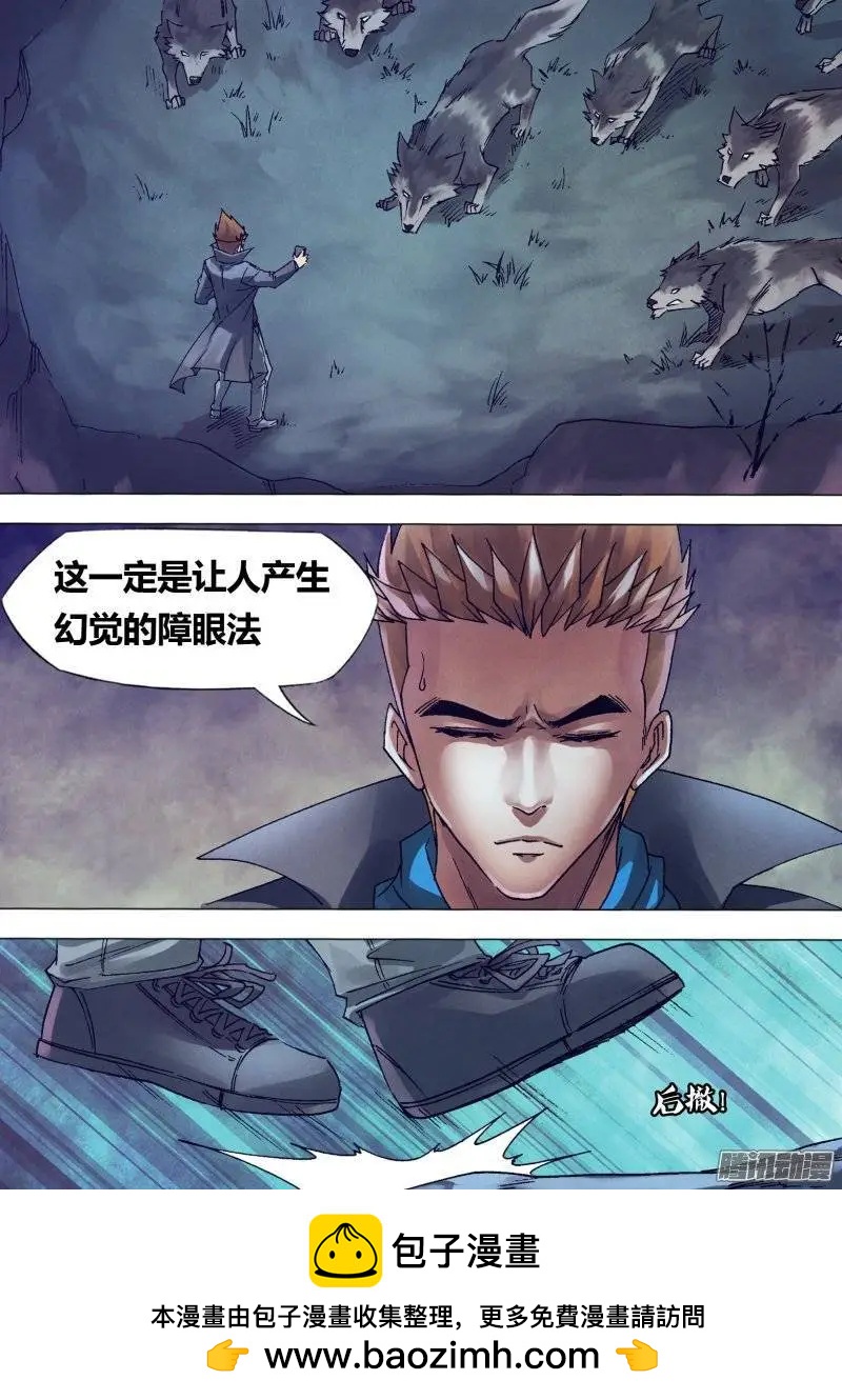 第146章 狼巢虎穴-第145话