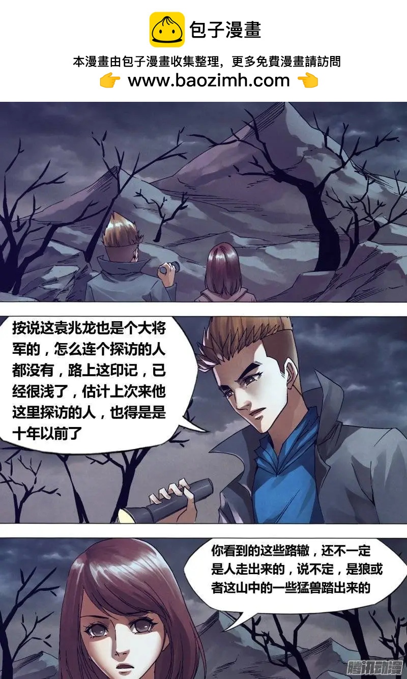 第146章 狼巢虎穴-第145话