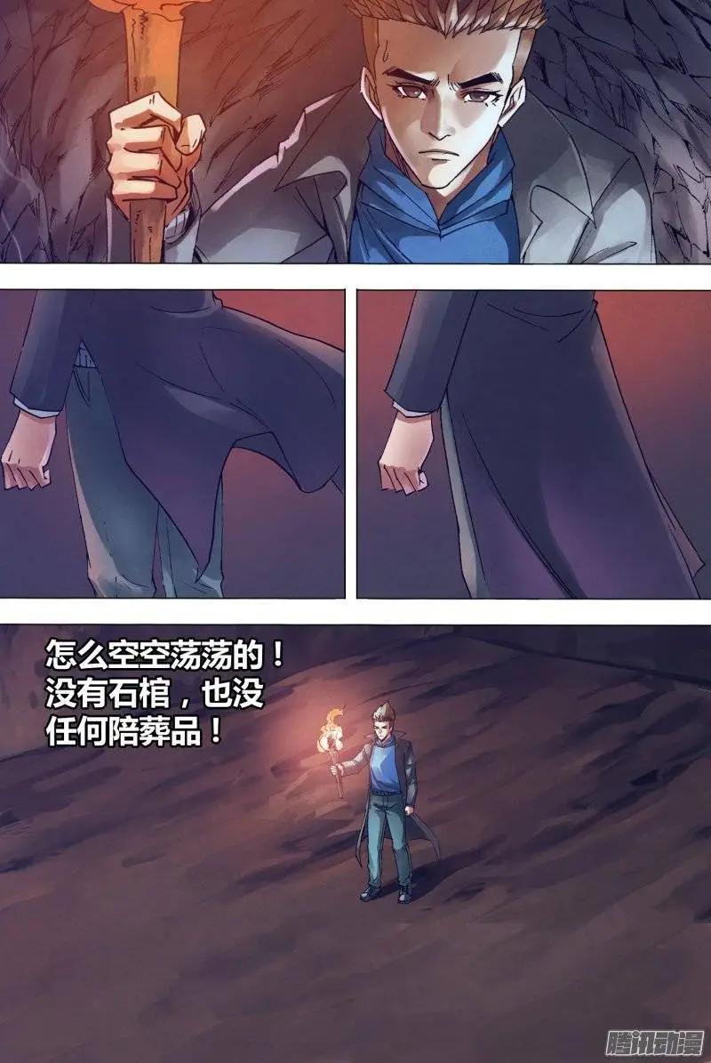 第148章 光怪陆离-第147话