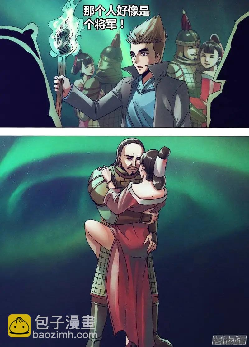 第148章 光怪陆离-第147话