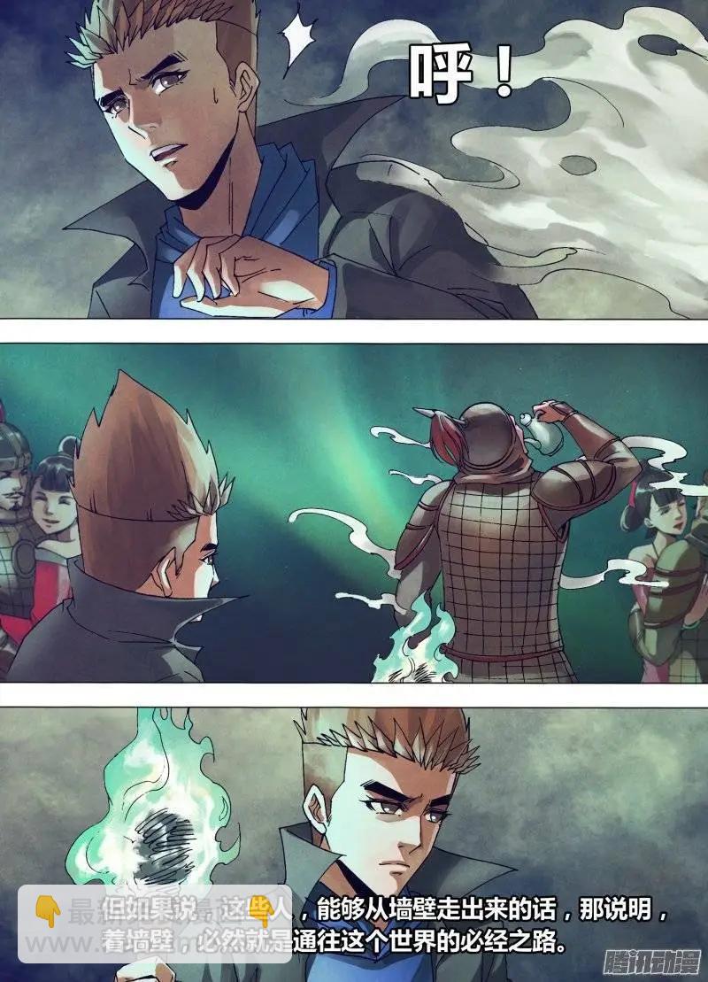 第148章 光怪陆离-第147话