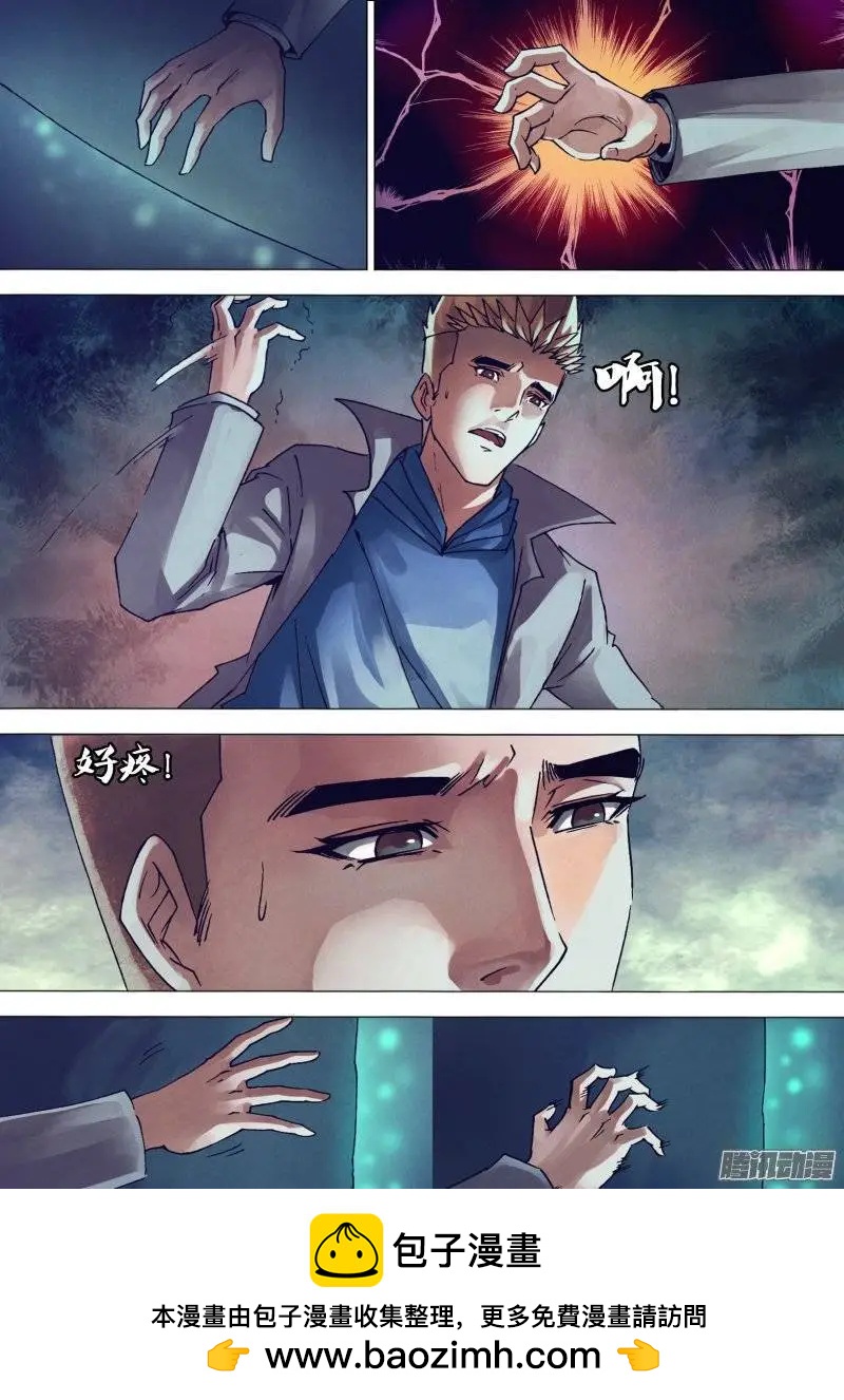 第148章 光怪陆离-第147话