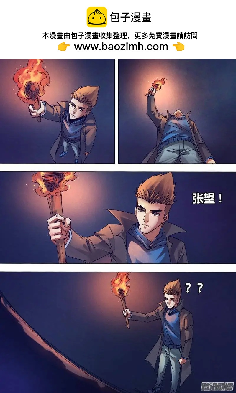 第148章 光怪陆离-第147话