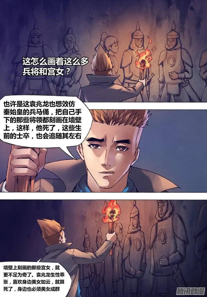 第148章 光怪陆离-第147话