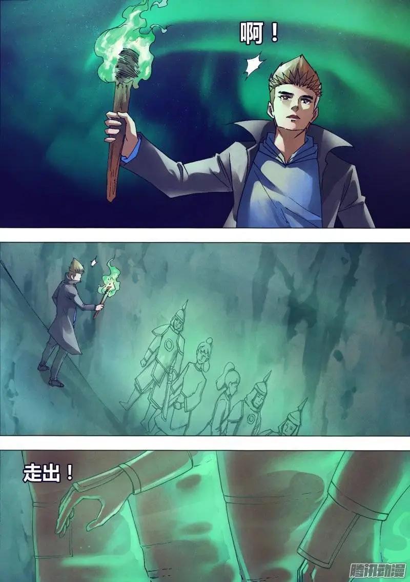 第148章 光怪陆离-第147话