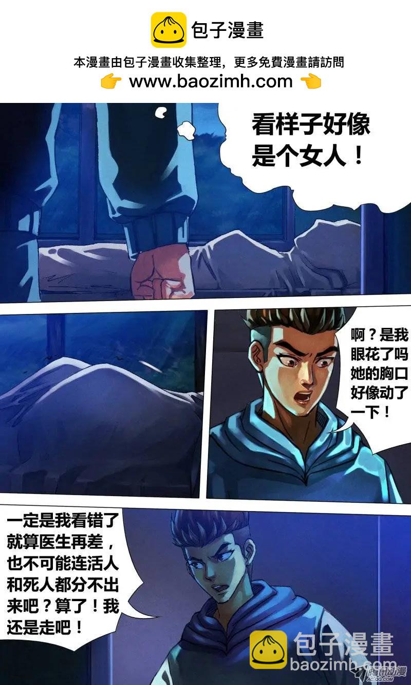 第15章 色若死灰-第15话