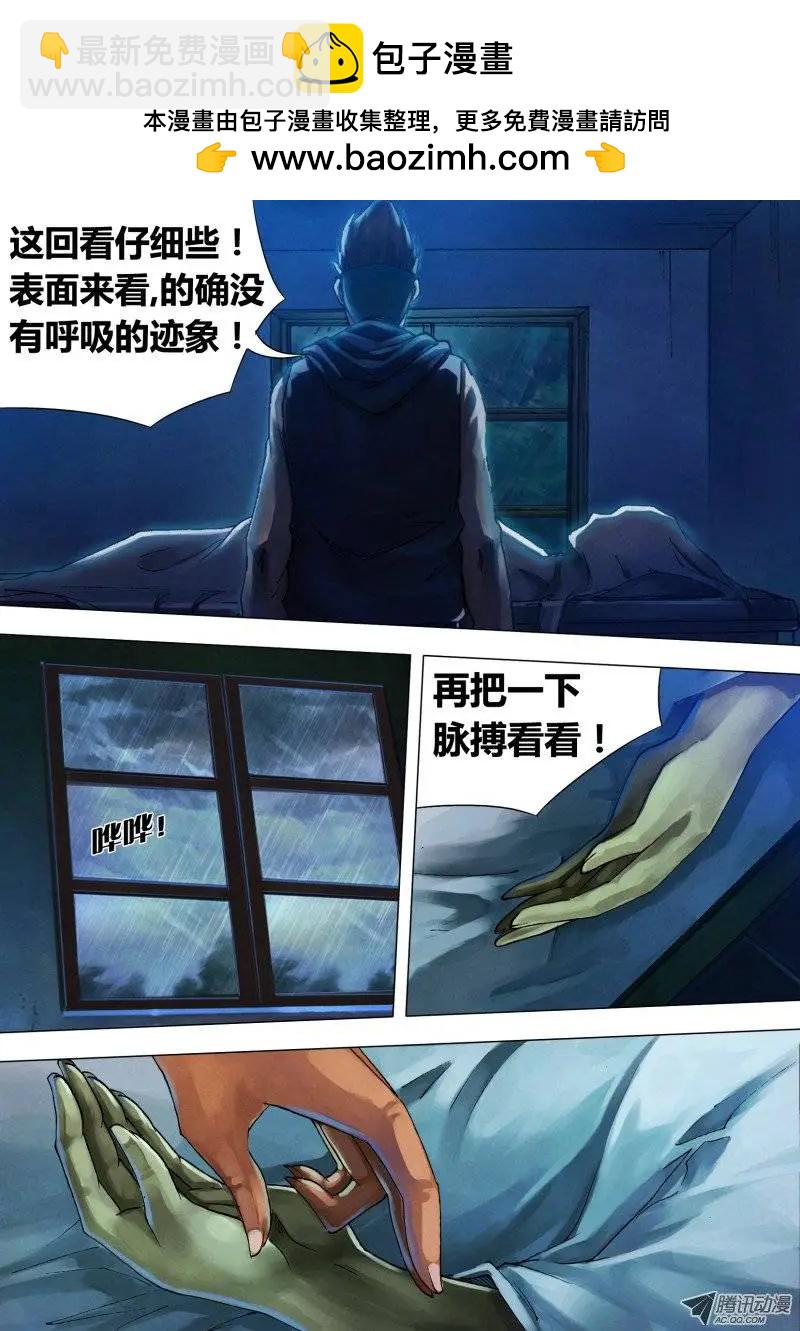 第15章 色若死灰-第15话