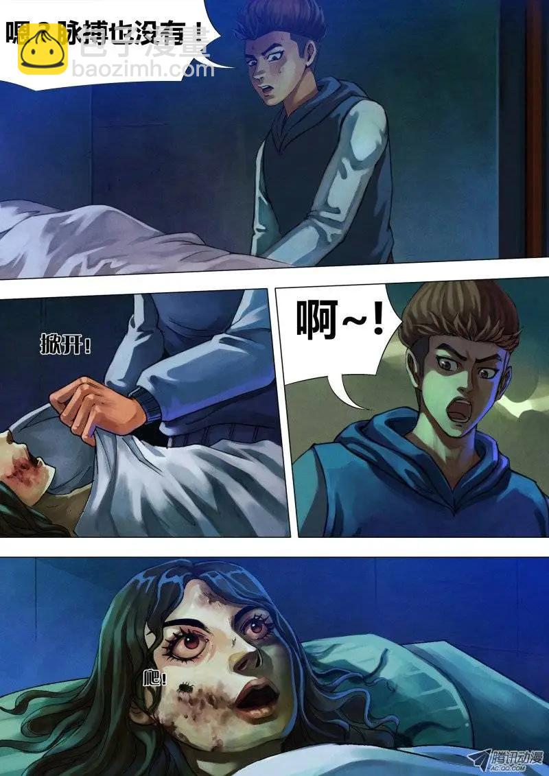 第15章 色若死灰-第15话