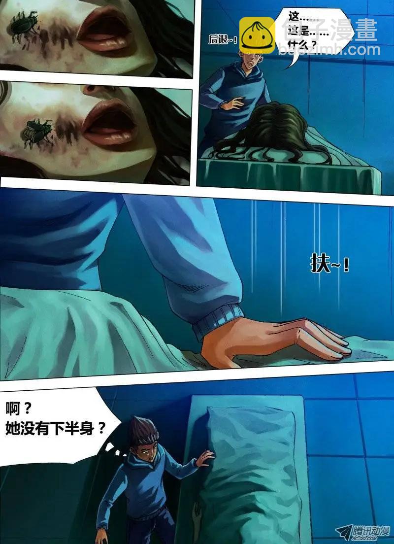 第15章 色若死灰-第15话