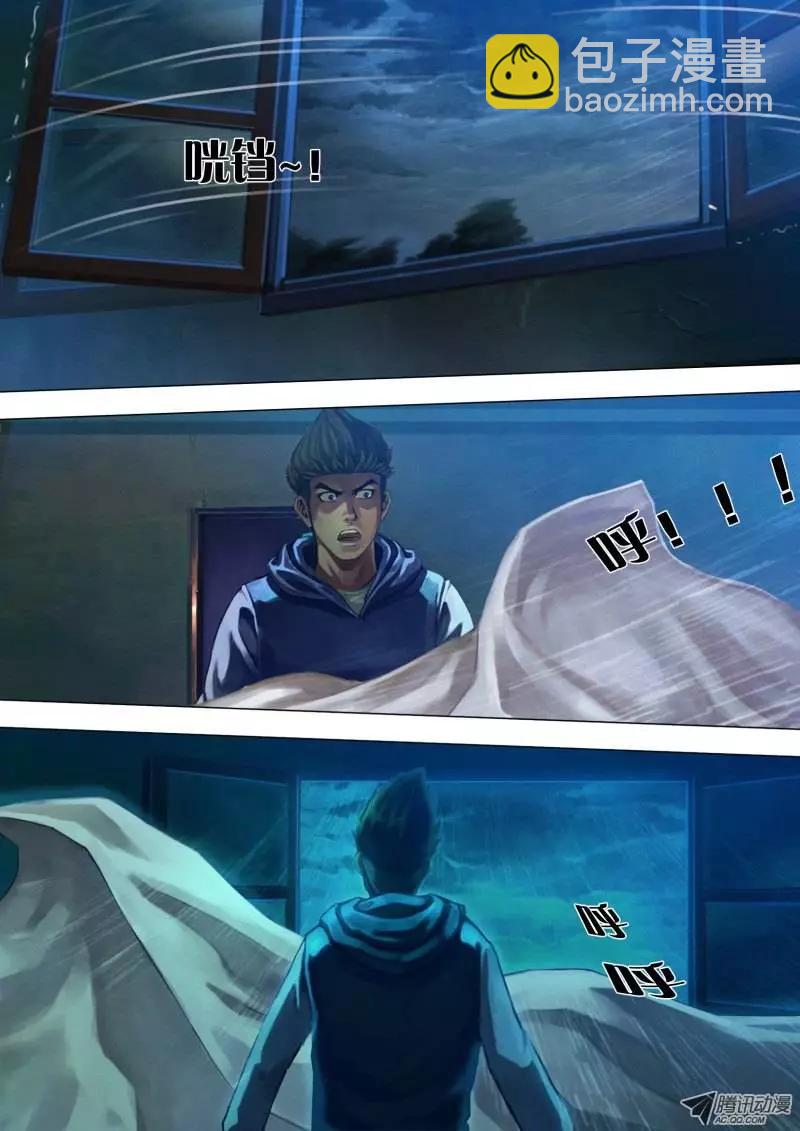 第15章 色若死灰-第15话