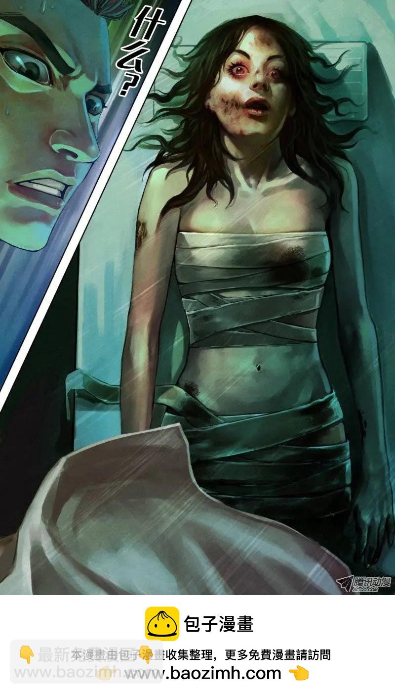 第15章 色若死灰-第15话