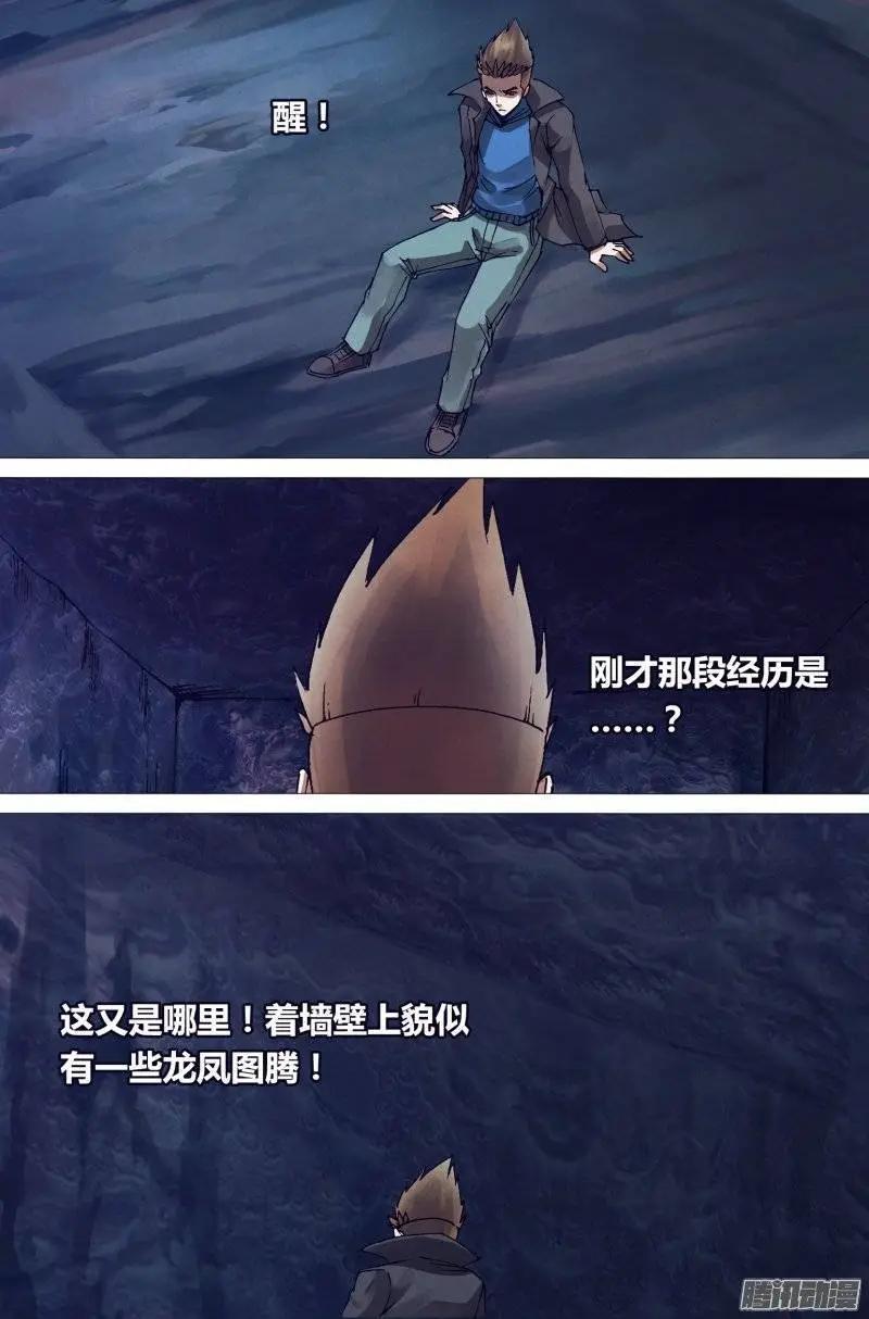 第150章 现身说法-第149话