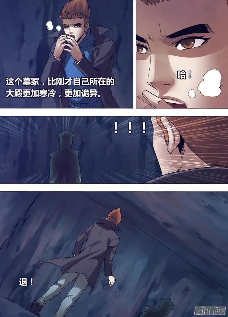 第150章 现身说法-第149话