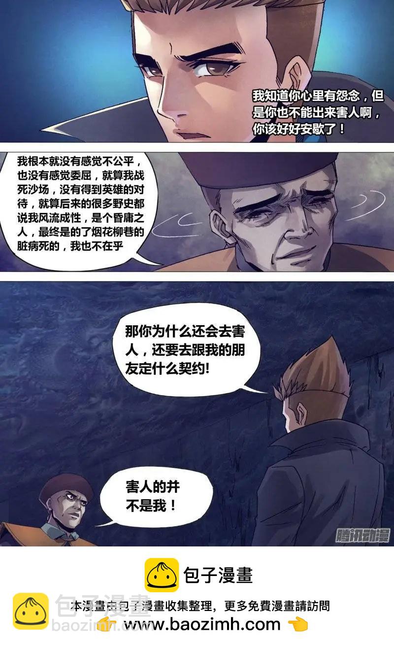 第150章 现身说法-第149话