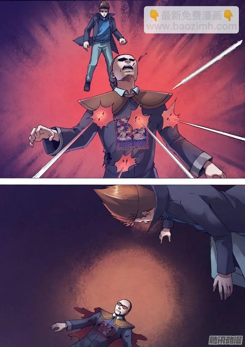 第150章 现身说法-第149话