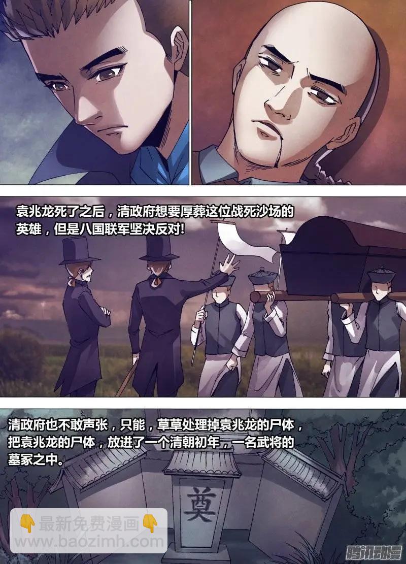 第150章 现身说法-第149话