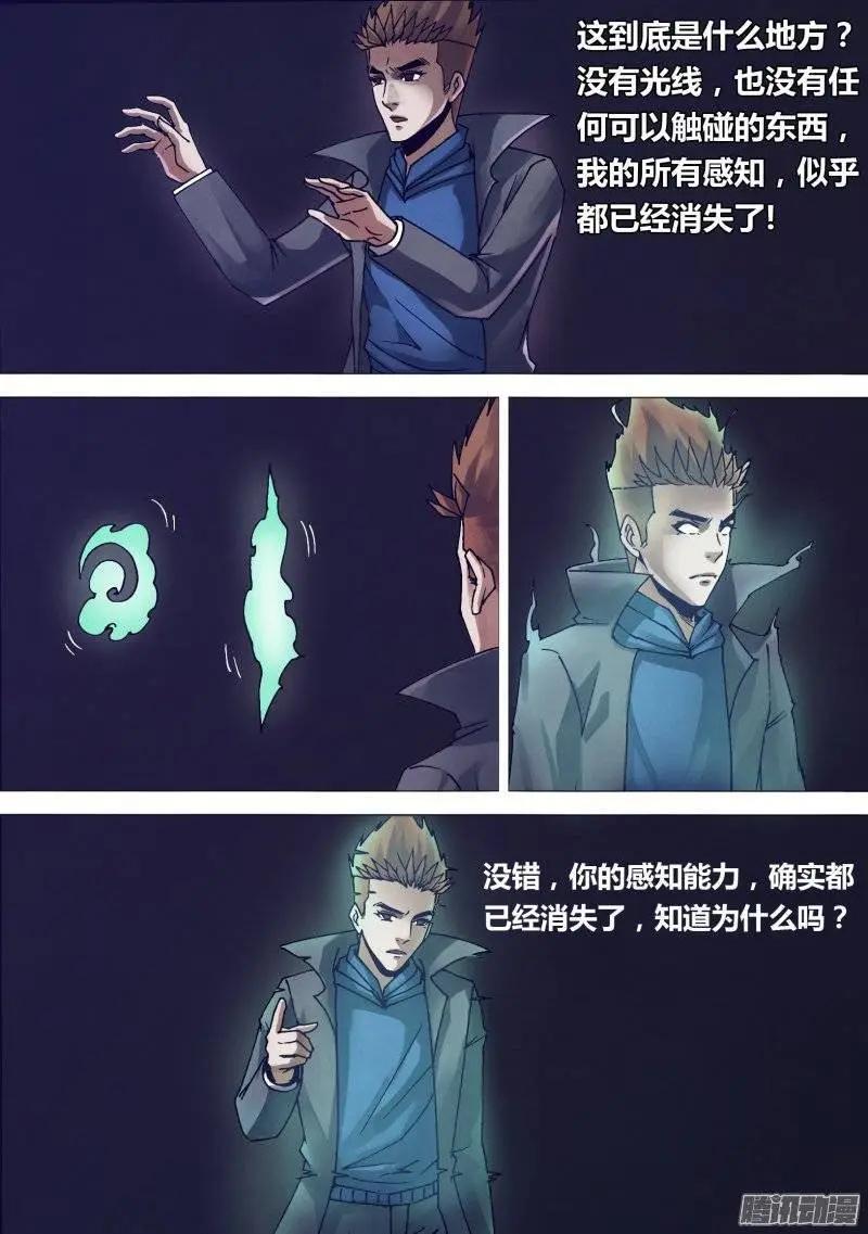 第152章 以假乱真-第151话