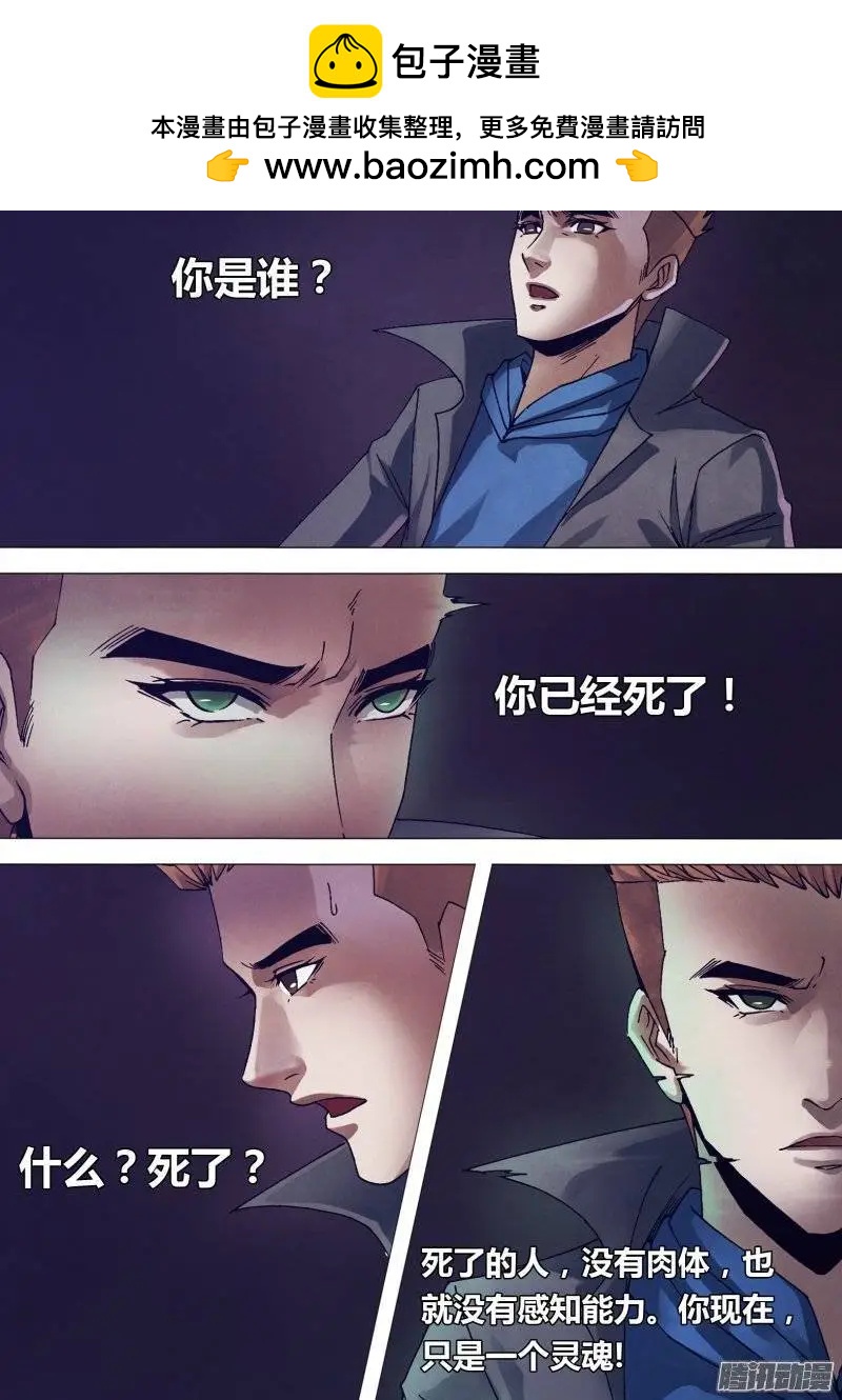 第152章 以假乱真-第151话