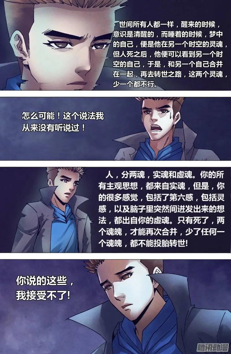 第152章 以假乱真-第151话