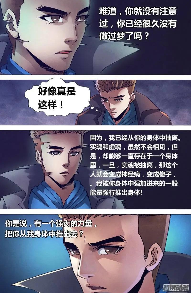 第152章 以假乱真-第151话