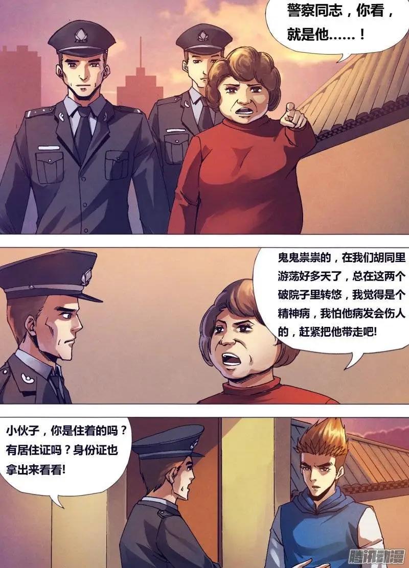 第154章 目乱精迷-第153话