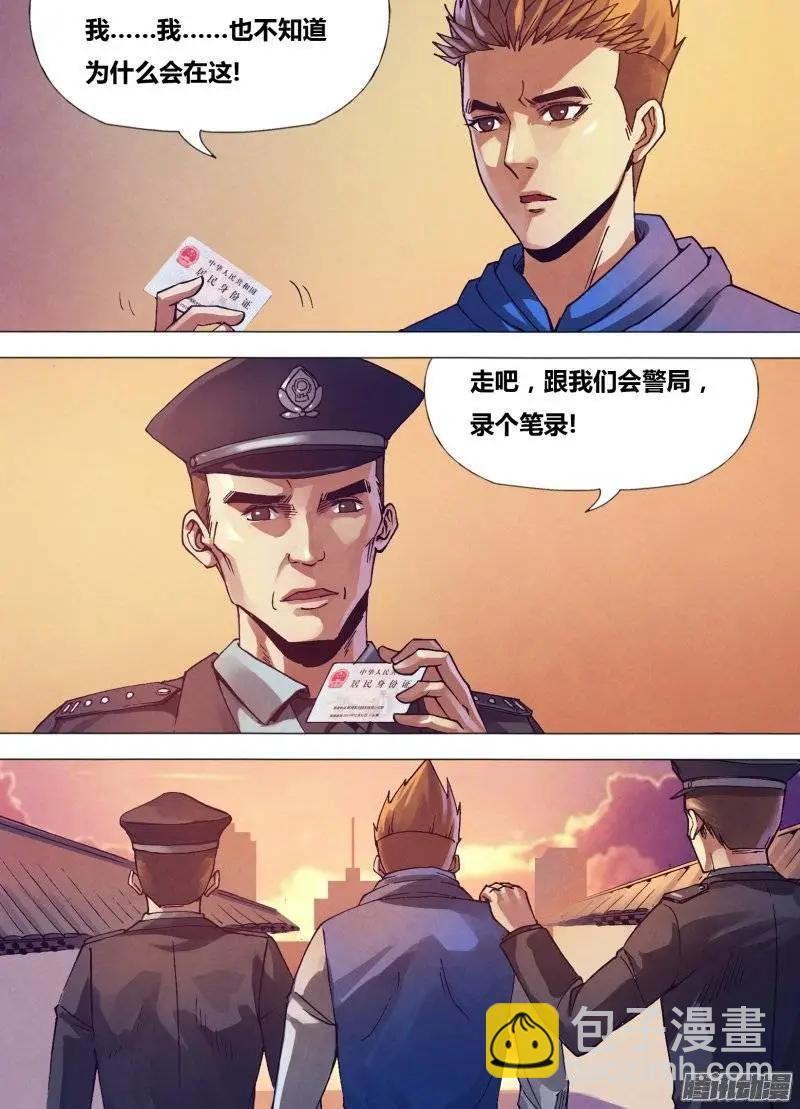 第154章 目乱精迷-第153话