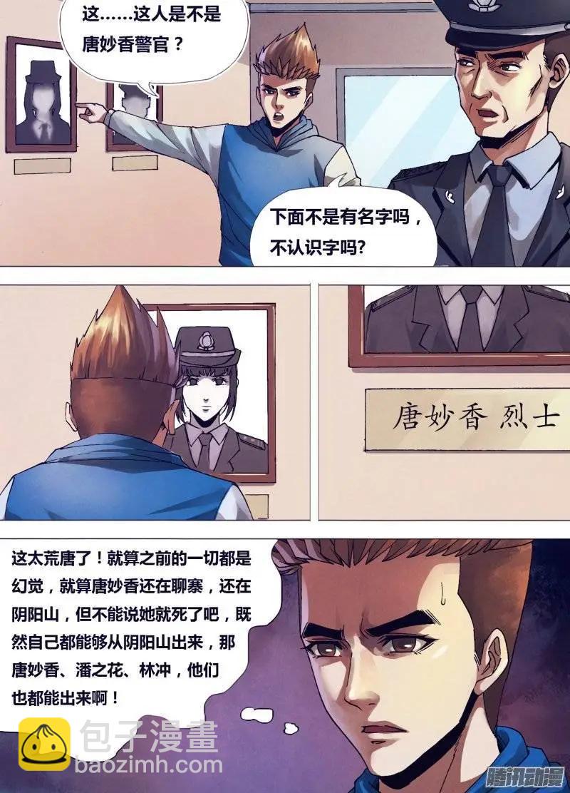 第154章 目乱精迷-第153话