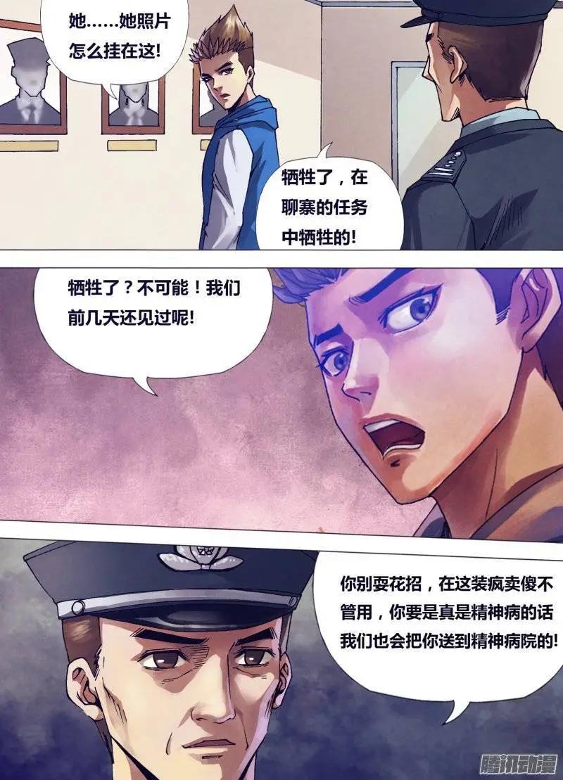 第154章 目乱精迷-第153话