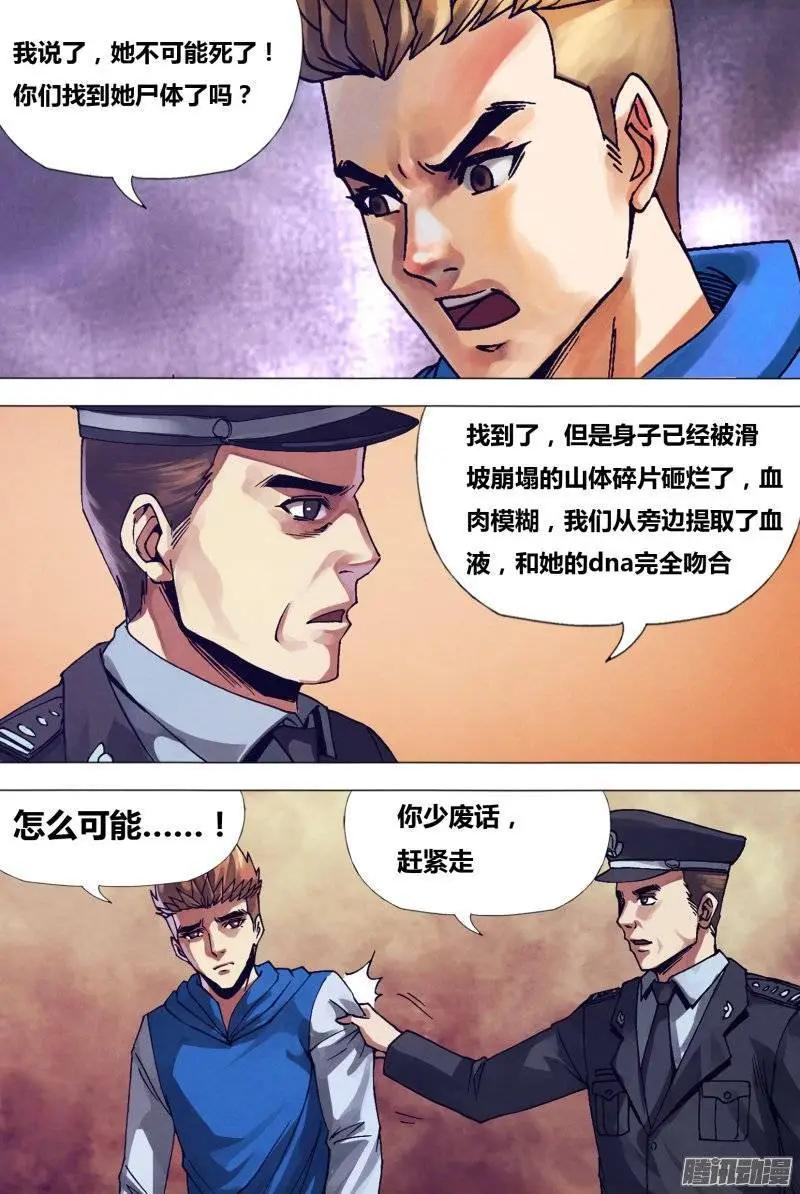第154章 目乱精迷-第153话