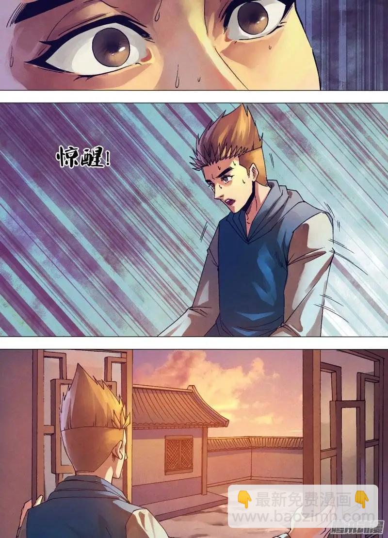 第154章 目乱精迷-第153话