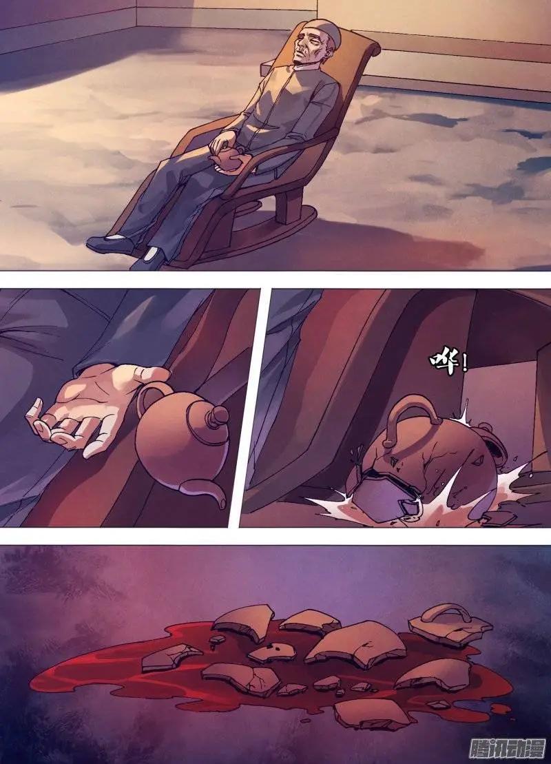 第154章 目乱精迷-第153话