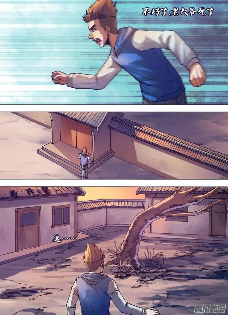 第154章 目乱精迷-第153话