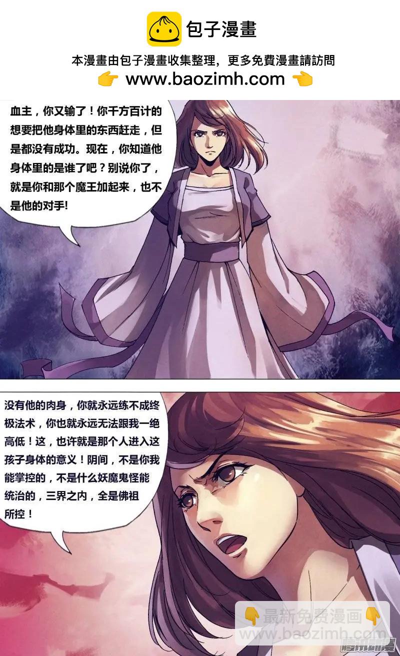 第154章 目乱精迷-第153话