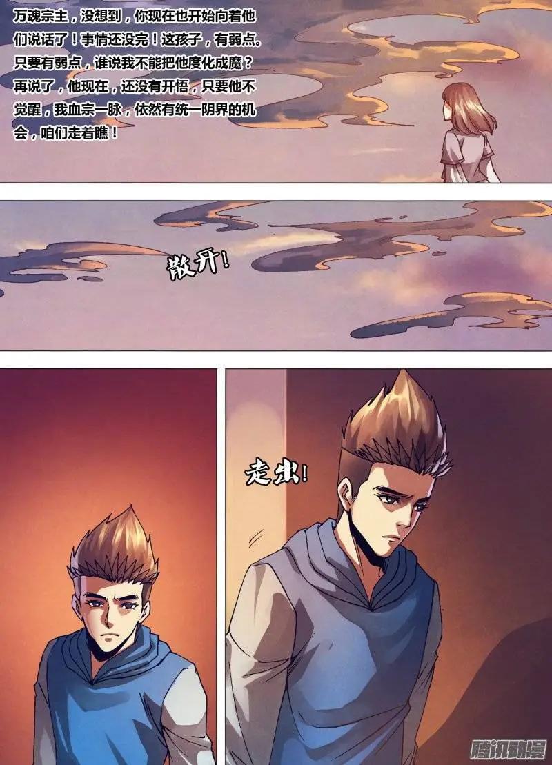 第154章 目乱精迷-第153话