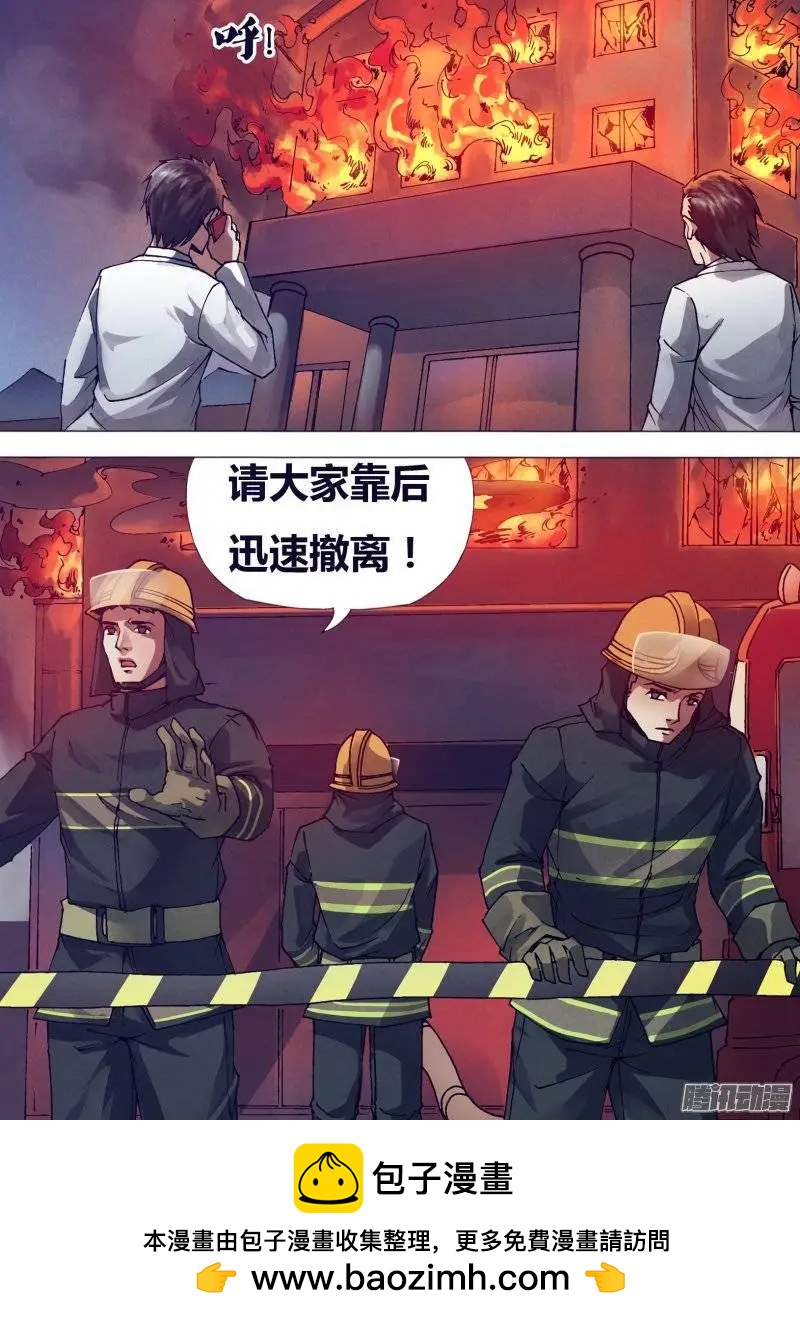 第156章 水火无情-第155话