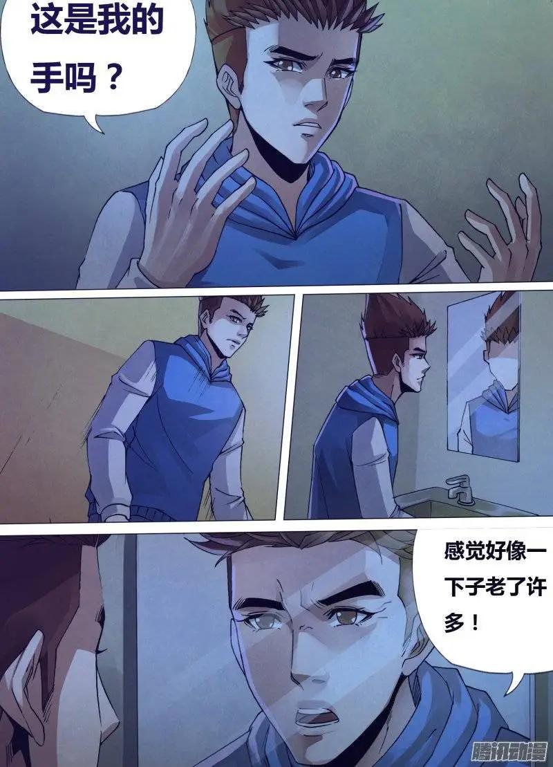 第156章 水火无情-第155话