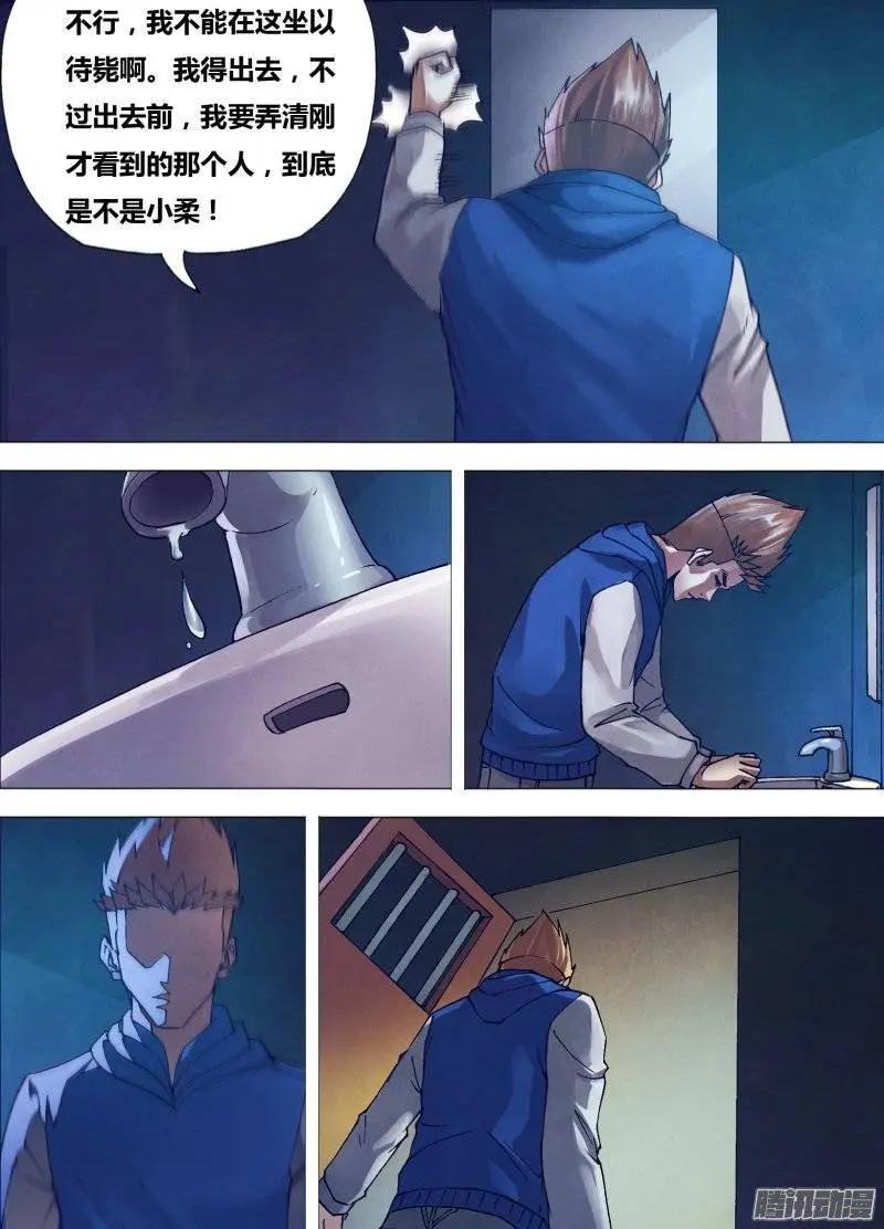 第156章 水火无情-第155话