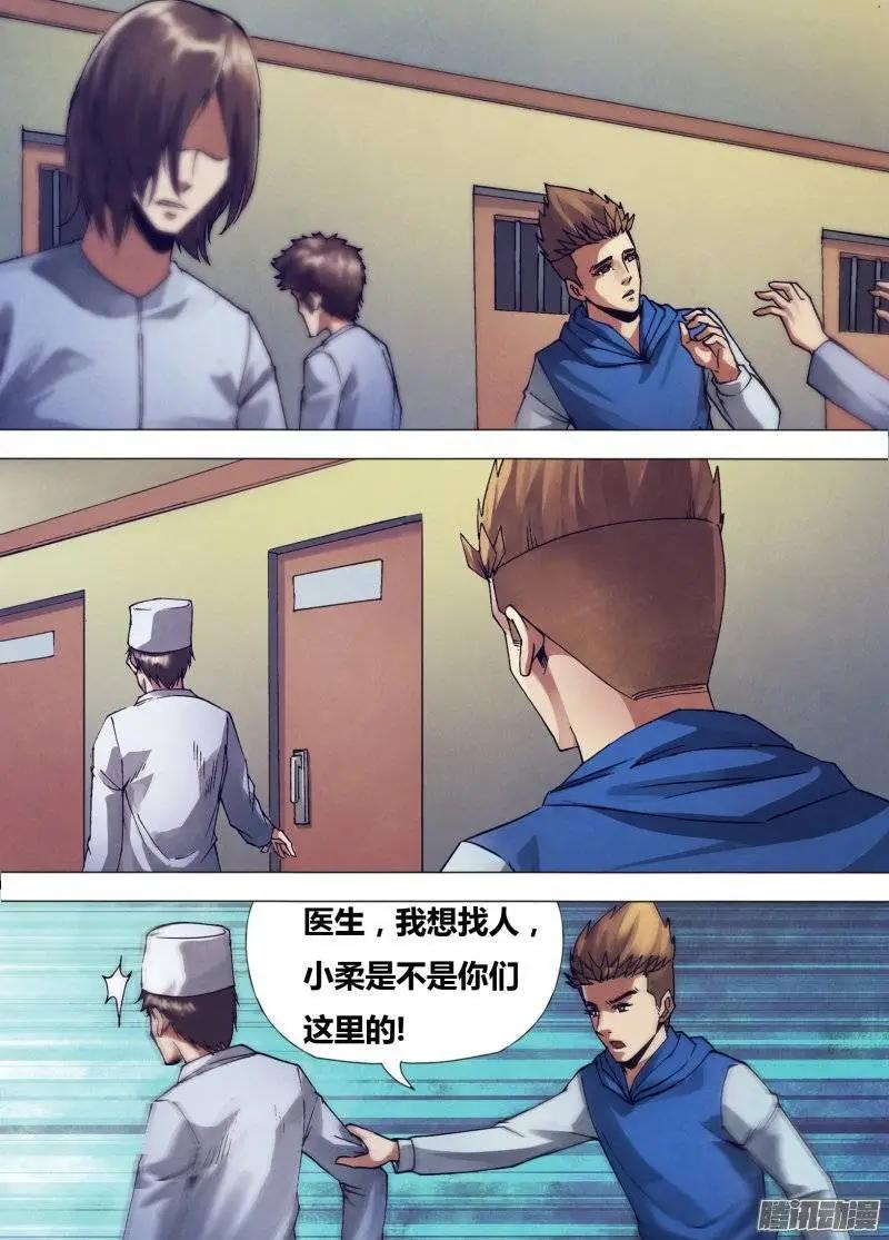 第156章 水火无情-第155话